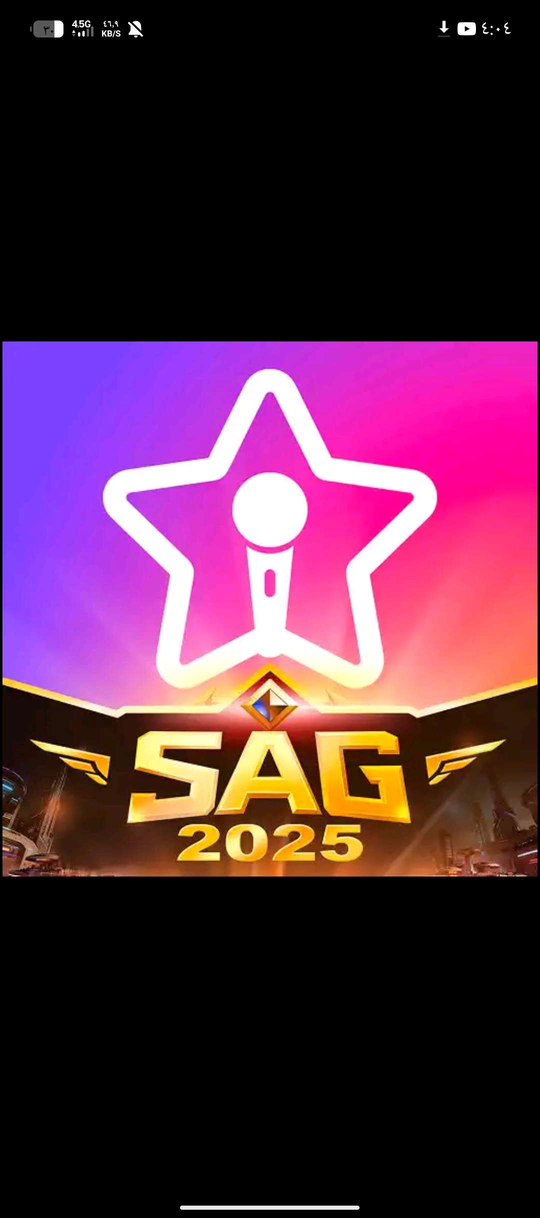Star Maker unit